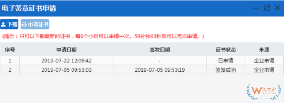 多證合一：海關企業注冊備案網上自助辦理指引—貨之家