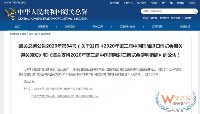 海關(guān)總署：支持跨境電商業(yè)務(wù)，推進(jìn)線上線下融合—貨之家