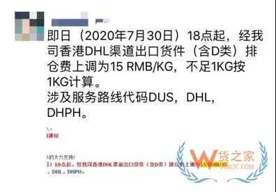 太難了...物流漲價(jià)潮來(lái)襲！UPS、DHL、FedEx全線提價(jià)......—貨之家