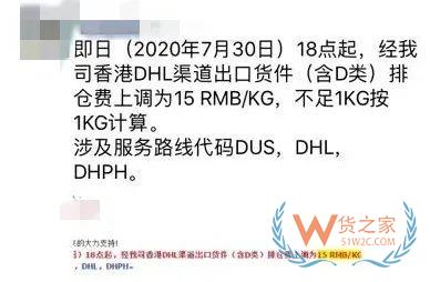 運價全線暴漲！UPS航班大面積取消，FedEx將停止接收亞馬遜貨物！請調整出貨計劃—貨之家