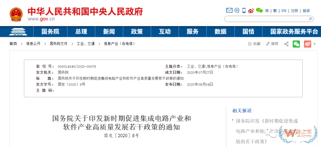 免征進口關稅、企業所得稅，集成電路進出口迎利好—貨之家