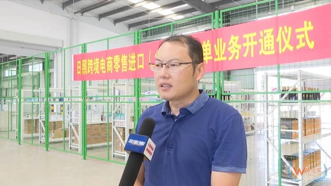 日照跨境電商零售進口（1210）首單業務在日照綜保區順利通關！—貨之家
