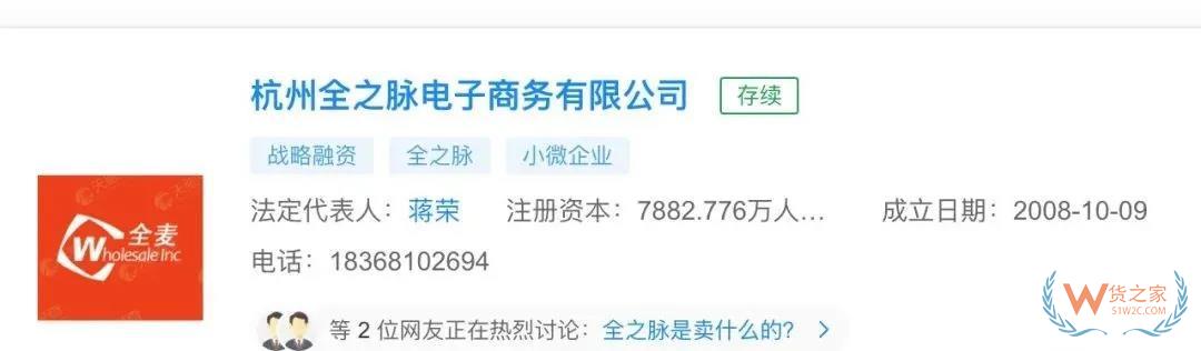 跨境電商 | 涉嫌巨額洗錢，杭州跨境電商大賣落網……—貨之家