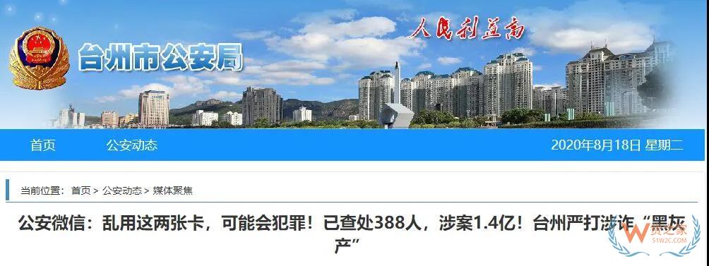 跨境電商 | 涉嫌巨額洗錢，杭州跨境電商大賣落網……—貨之家