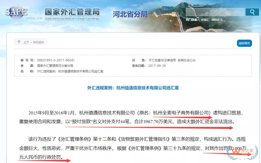 跨境電商 | 涉嫌巨額洗錢，杭州跨境電商大賣落網……—貨之家