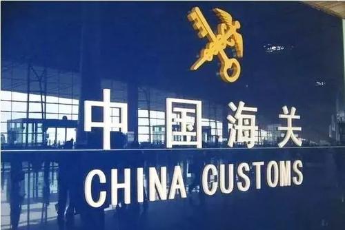 海關辭典權威發布：通關名詞解釋大全-貨之家
