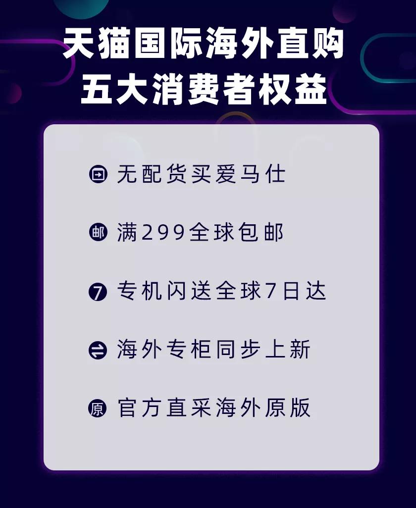 天貓國際宣布升級海外倉業務，正式發布“海外直購”業務-貨之家