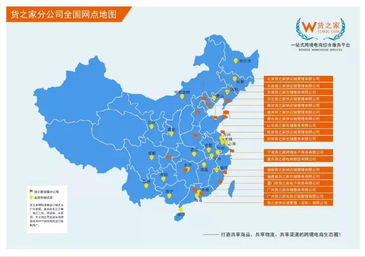 杭州跨境電子商務綜合試驗區_全國105個跨境電子商務綜合試驗區_跨境電商_杭州保稅倉_杭州保稅區_一站式保稅服務平臺-貨之家
