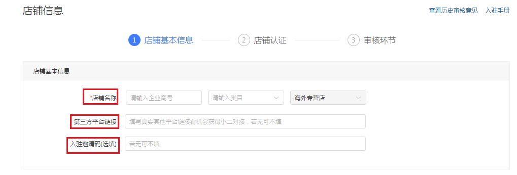 【跨境平臺入駐】一篇了解拼多多國際入駐流程操作-貨之家