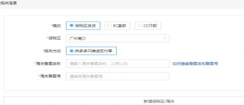 【跨境平臺入駐】一篇了解拼多多國際入駐流程操作-貨之家
