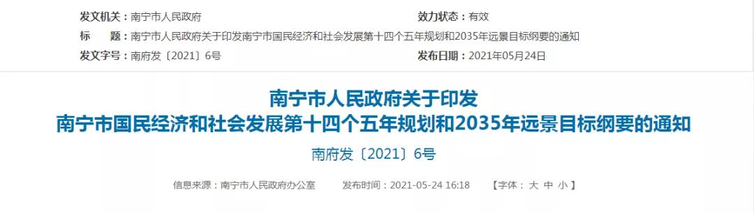 跨境政策.二十三|南寧市_南寧跨境電商綜試區關于跨境電商的扶持政策-貨之家