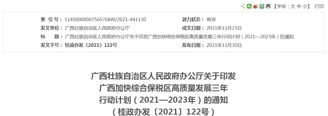 跨境政策.二十三|南寧市_南寧跨境電商綜試區關于跨境電商的扶持政策-貨之家