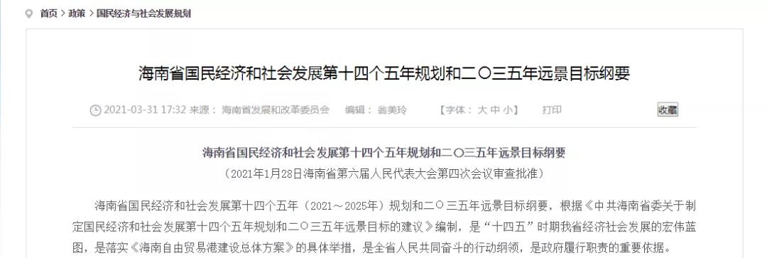 跨境政策.二十四|海口市_海口跨境電商綜試區關于跨境電商的扶持政策-貨之家