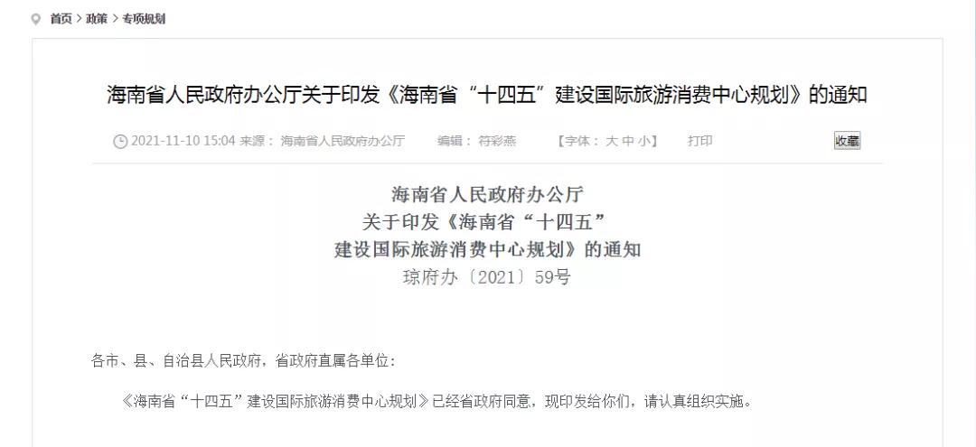 跨境政策.二十四|海口市_海口跨境電商綜試區關于跨境電商的扶持政策-貨之家