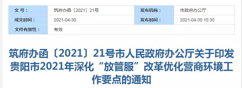 跨境政策.二十五|貴陽市_貴陽跨境電商綜試區關于跨境電商的扶持政策-貨之家