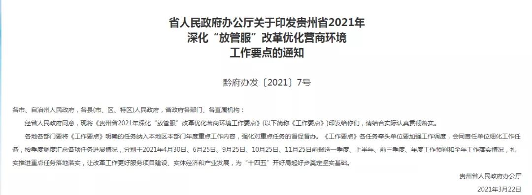 跨境政策.二十五|貴陽市_貴陽跨境電商綜試區關于跨境電商的扶持政策-貨之家