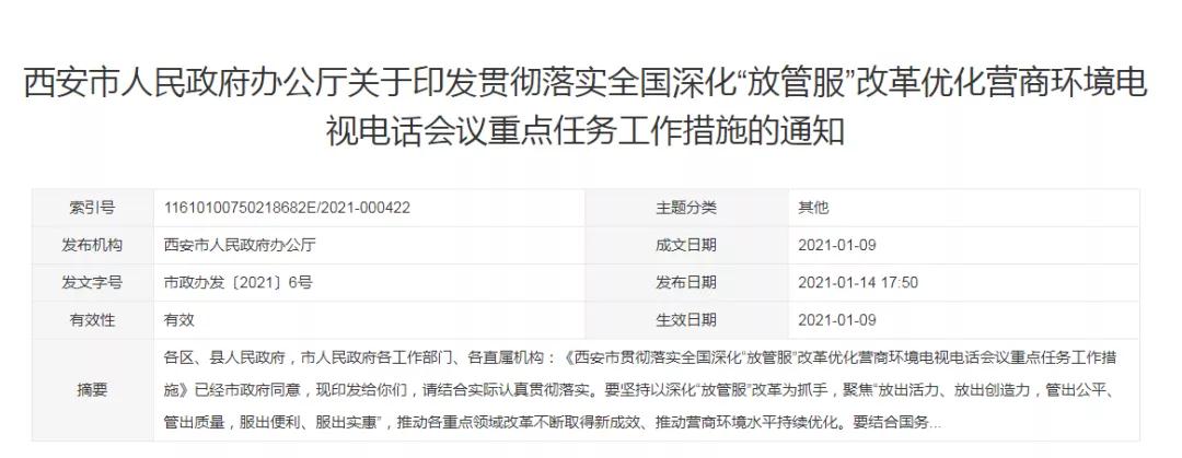 跨境政策.二十七|西安市_西安跨境電商綜試區關于跨境電商的扶持政策-貨之家