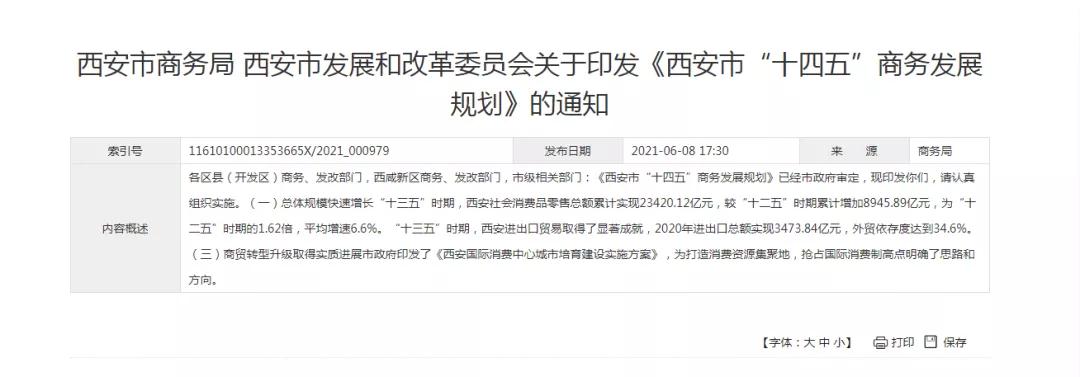 跨境政策.二十七|西安市_西安跨境電商綜試區關于跨境電商的扶持政策-貨之家