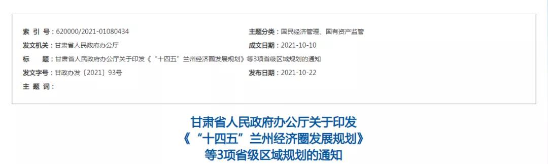 跨境政策.二十八|蘭州市_蘭州跨境電商綜試區關于跨境電商的扶持政策-貨之家