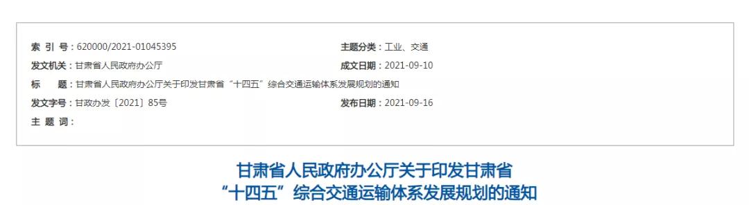 跨境政策.二十八|蘭州市_蘭州跨境電商綜試區關于跨境電商的扶持政策-貨之家