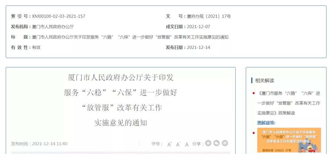 跨境政策.二十九|廈門市_廈門跨境電商綜試區關于跨境電商的扶持政策-貨之家
