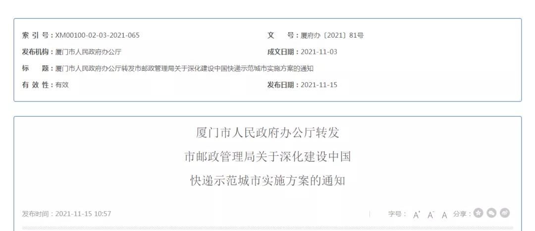 跨境政策.二十九|廈門市_廈門跨境電商綜試區關于跨境電商的扶持政策-貨之家