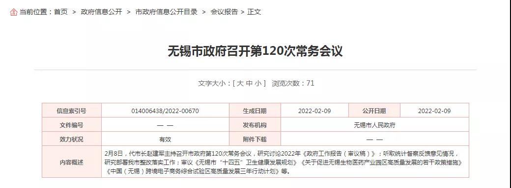 跨境政策.三十一|無錫市_無錫跨境電商綜試區關于跨境電商的扶持政策-貨之家