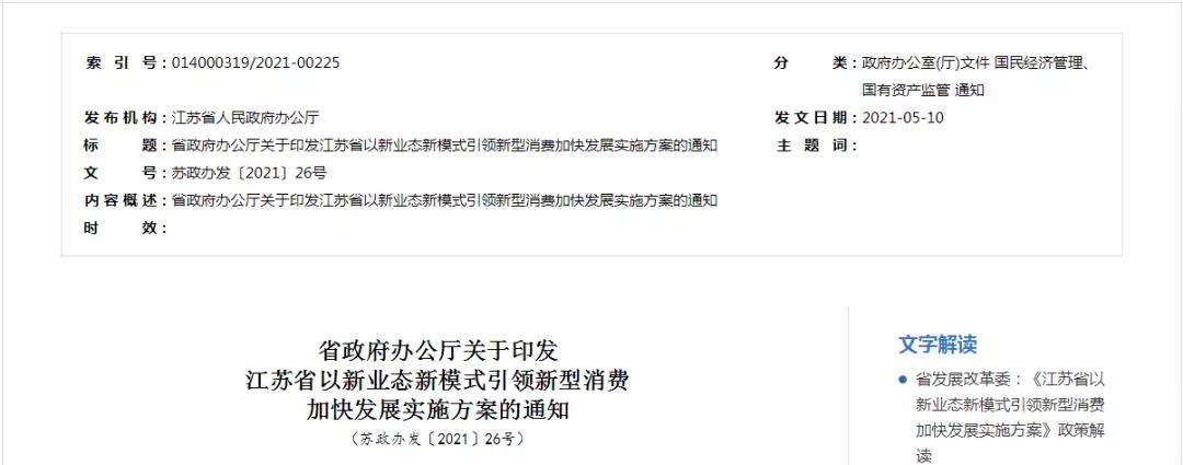 跨境政策.三十一|無錫市_無錫跨境電商綜試區關于跨境電商的扶持政策-貨之家