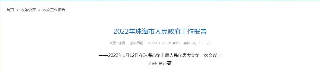 跨境政策.三十三|珠海市_珠海跨境電商綜試區(qū)關(guān)于跨境電商的扶持政策-貨之家