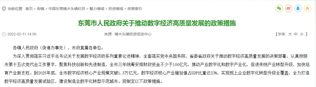跨境政策.三十四|東莞市_東莞跨境電商綜試區(qū)關于跨境電商的扶持政策-貨之家