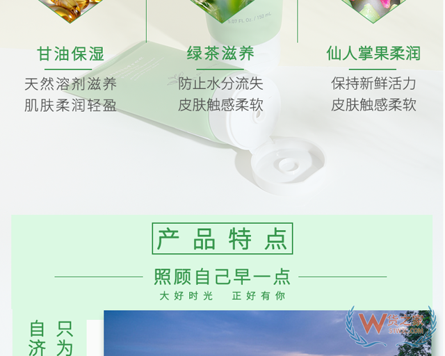 INNISFREE悅詩風吟綠茶保濕潔面膏-貨之家