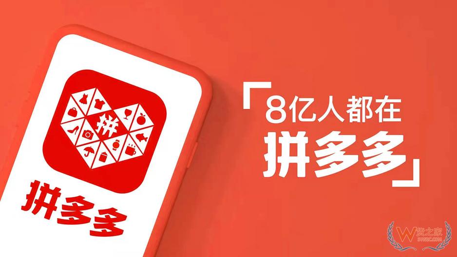 拼多多保稅倉,拼多多全球購保稅倉,選擇貨之家跨境電商進口供應鏈服務的優勢！