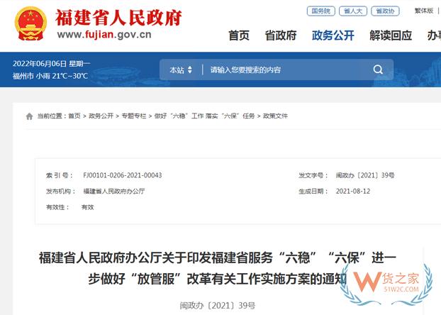 跨境政策.四十七|福州市_福州跨境電商綜試區關于跨境電商的扶持政策-貨之家