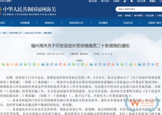 跨境政策.四十七|福州市_福州跨境電商綜試區關于跨境電商的扶持政策-貨之家