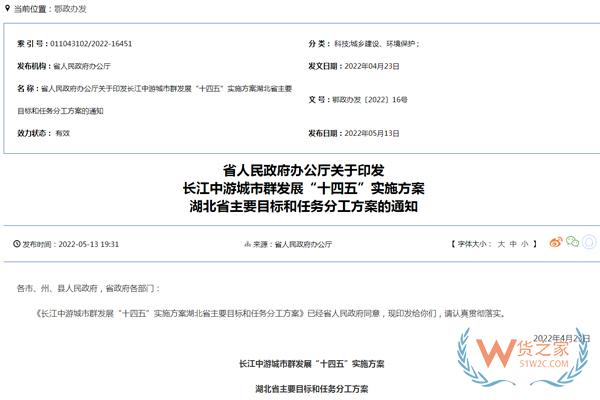 跨境政策.五十三|黃石市_黃石跨境電商綜試區關于跨境電商的扶持政策-貨之家