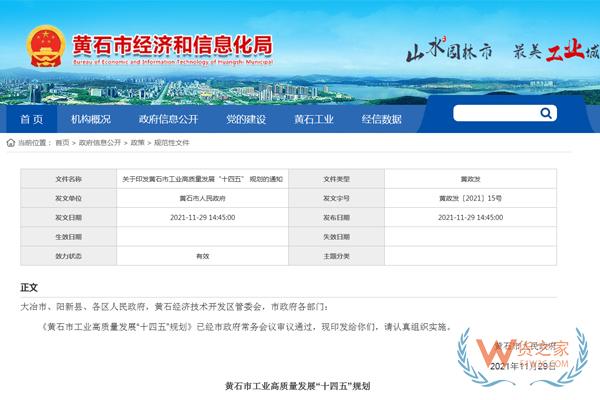 跨境政策.五十三|黃石市_黃石跨境電商綜試區關于跨境電商的扶持政策-貨之家