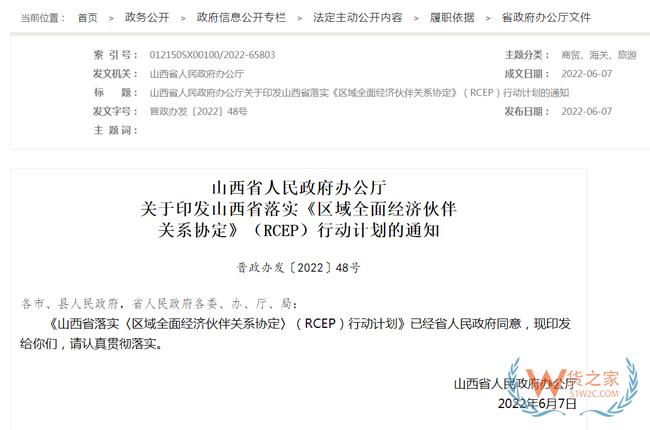 跨境政策.六十一|大同市_大同跨境電商綜試區關于跨境電商的扶持政策-貨之家
