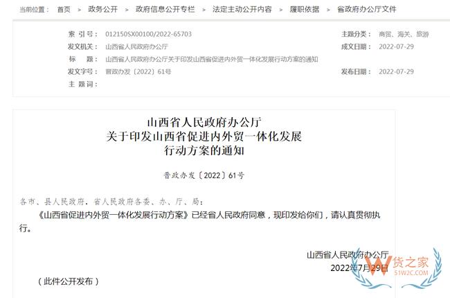 跨境政策.六十一|大同市_大同跨境電商綜試區關于跨境電商的扶持政策-貨之家