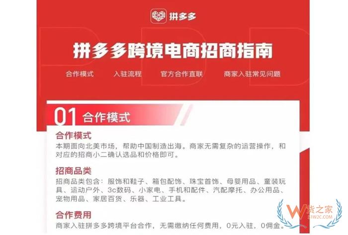 跨境電商平臺對成本的影響有哪些?看看拼多多國際跟Shein比拼