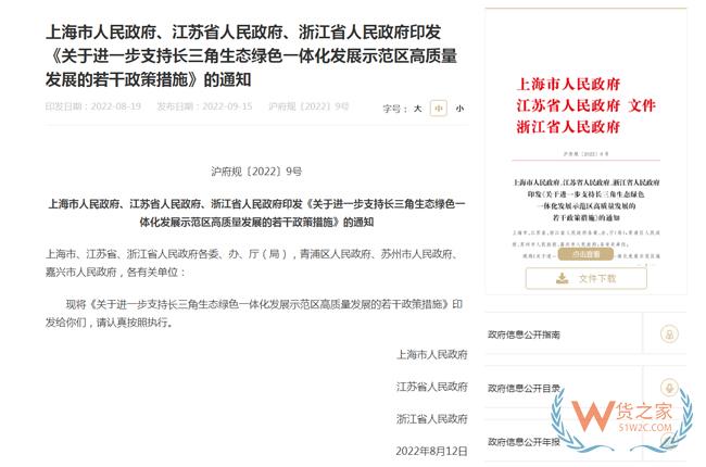 支持長三角發展 | 持續優化完善跨境電商出口轉關模式，逐步擴大跨境電商出口轉關試點范圍-貨之家