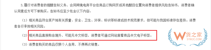 跨境電商進口商品是否需要貼中文標簽?保稅倉發貨可以不貼中文標簽嗎?