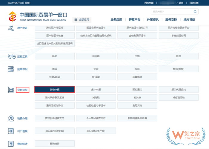 什么是委托報關?委托報關協議哪里下載打印?