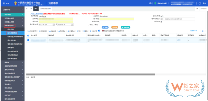 什么是委托報關?委托報關協議哪里下載打印?