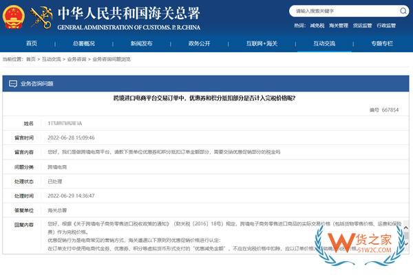 跨境電商進口商品的促銷優(yōu)惠關稅怎么算?是否面臨稅務問題？
