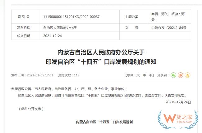 跨境政策.六十二|滿洲里市_滿洲里跨境電商綜試區關于跨境電商的扶持政策-貨之家