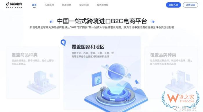 抖音保稅倉入駐:10億月活,230億GMV,TikTok將成全球最大跨境電商平臺？