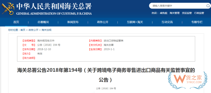 保稅倉貨物銷毀,海關銷毀貨物流程,貨之家跨境電商保稅進口產品銷毀處理指南