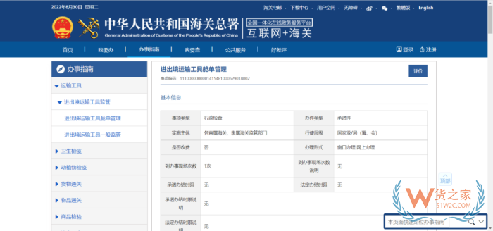 艙單是根據提單做的嗎?艙單和提單的區別