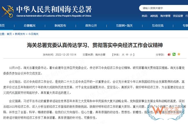 海關總署：支持跨境電商、海外倉、市場采購等新業態發展，培育外貿發展新動能-貨之家