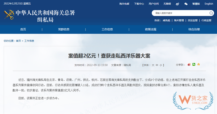 樂器進口關稅稅率是多少?樂器進口海關稅號,樂器進口清關流程